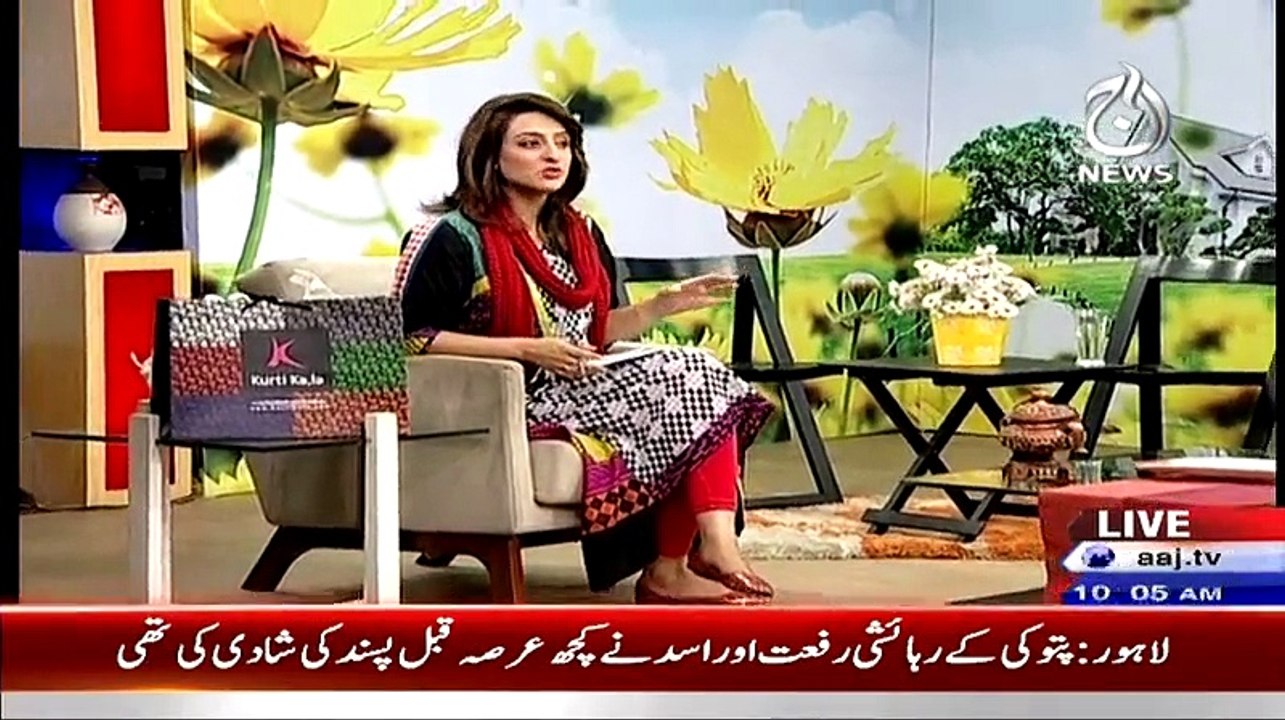 Aaj Subh - 27th May 2015 - Part 5