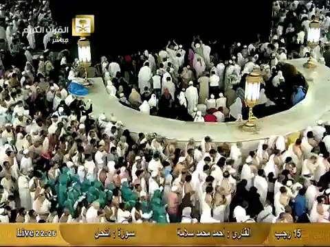 سورة النحل بصوت القارئ أحمد محمد سلامة