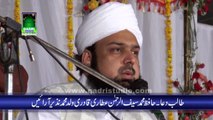 New Khitab Sayed Abu Bakar Shah Hashmi Part1 mehfil naat Noor ki Barsat 2015 Bhalwal Sargodha