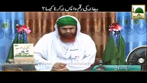 Biana Ki Raqam Wapis Na Karna Kesa- -  Maulana Muhammad Imran Attari