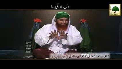 Dil Joi  -  Maulana Muhammad Imran Attari