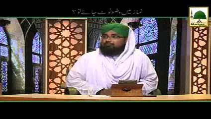 Namaz Main Wuzu Toot Jai To-