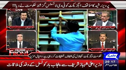 ▶ Mujeeb Ur Rehman Shami Raise The Valid Points On Axact Scandal -