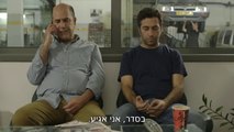 רון, עונה 1, פרק 10 לצפיה ישירה HD