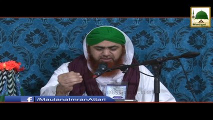 Short Bayan - Aulad Bezar - Haji Imran Attari