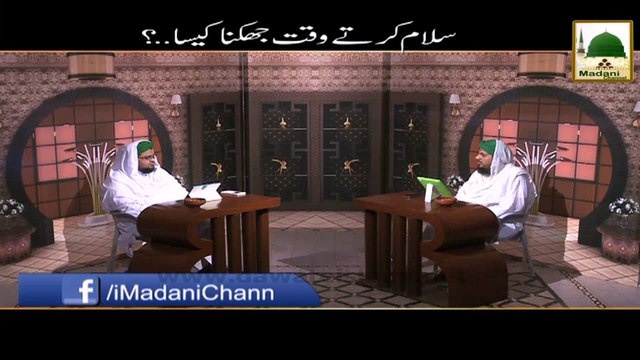 Short Bayan - Salam Kartay Waqt Jhukna Kaisa - Mufti Qasim Attari