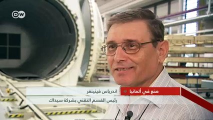 الزجاج من بافاريا إلى نيويورك | صنع في ألمانيا