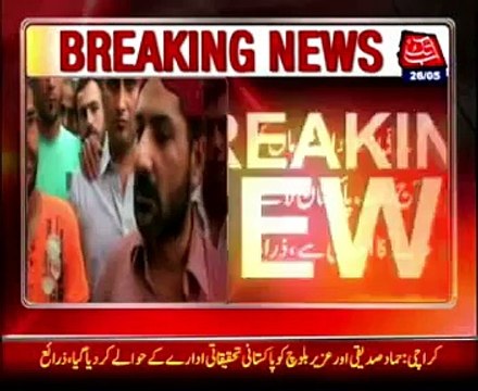 ▶ MQM's Hammad Siddique , Uzair Baloch handed over to Pakistani investigation agency