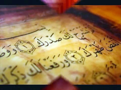 سورة الشرح بصوت الشيخ ماهر المعيقلي.wmv