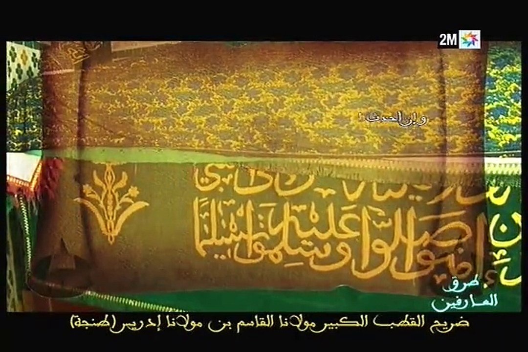 طرق العارفين : الجمعة 15 ماي