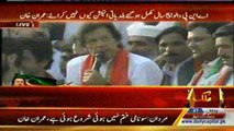 Imran Khan Speech in Mardan public Gathering .