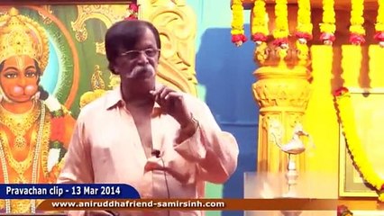 योगायोग नव्हे, भगवंताची योजना Aniruddha Bapu Marathi Discourse 13-Mar-2014