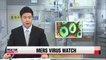 Fifth MERS case confirmed in Korea, another suspected case reported in Jeollabukdo