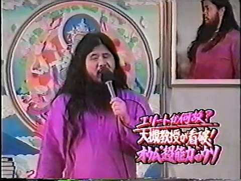 オウム真理教徹底総括！3/10 オウムの超能力を大槻教授が斬る！