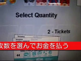バルセロナの地下鉄の乗り方