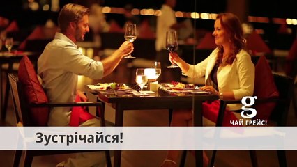 РЕКЛАМА ЧАЙ GRACE! (ГРЕЙС!, ГРЭЙС!) Життя яскраве! Дивись! Песня - MIIA - Celebrate Your Life
