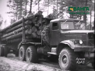 Лесозаготовительная техника КрАЗ Архив