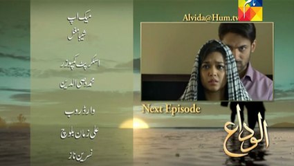 Alvida Episode 17 Promo on Hum Tv