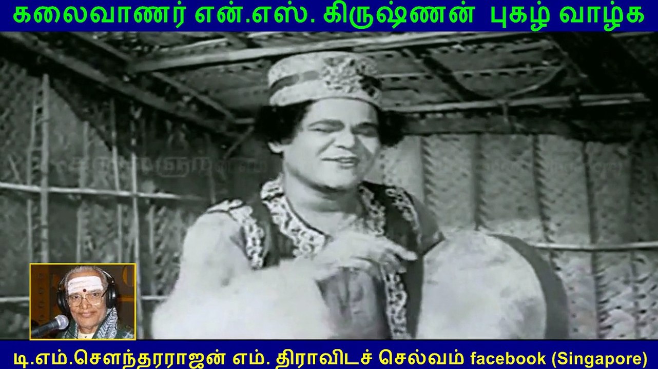 Kalaivanar' N. S. Krishnan Legend   Part  5