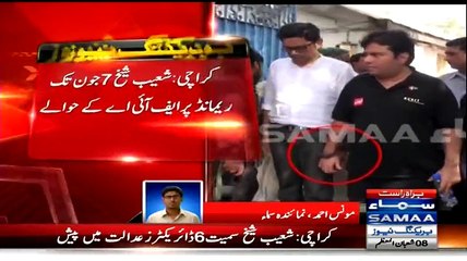 ▶ FIA Got The Remand Of Shoaib Ahmed Sheikh Till June 7 2015