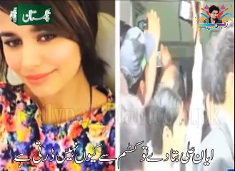 Funny Song on Ayyan Ali Life - Listen