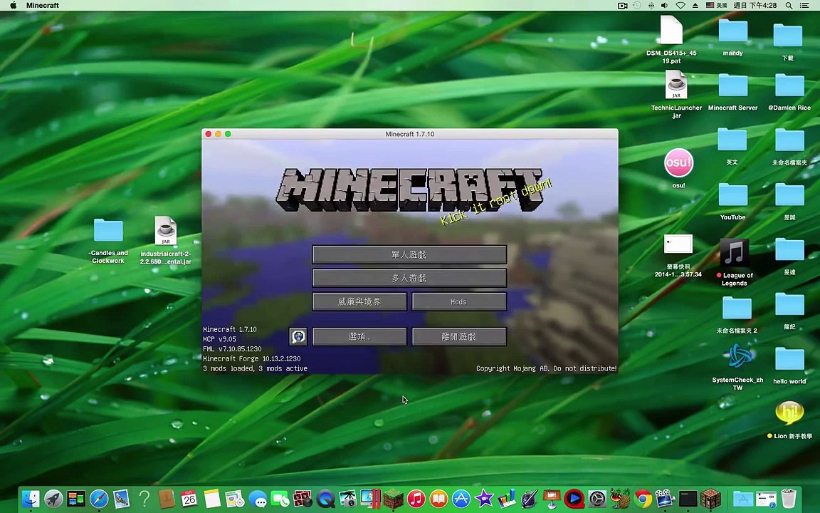 「Mac OS X」Minecraft 『如何安裝1.7.10工業模組』