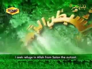 Surah Teen