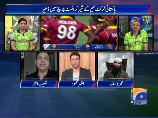 Pakistan vs West Indies - Shoaib Akhtar's Trenchant Criticism
