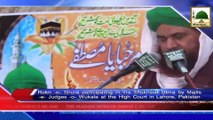 News Clip-02 Feb - Majlis-e-Wukala-o-Judges Kay Tahat High Court Lahore Main Shakhsiyat Ijtima Rukn-e-Shura Ki Shirkat