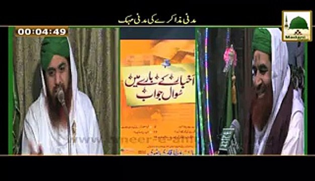 Madani Muzakray Ki Madani Mehak - Maulana Ilyas Qadri fee download