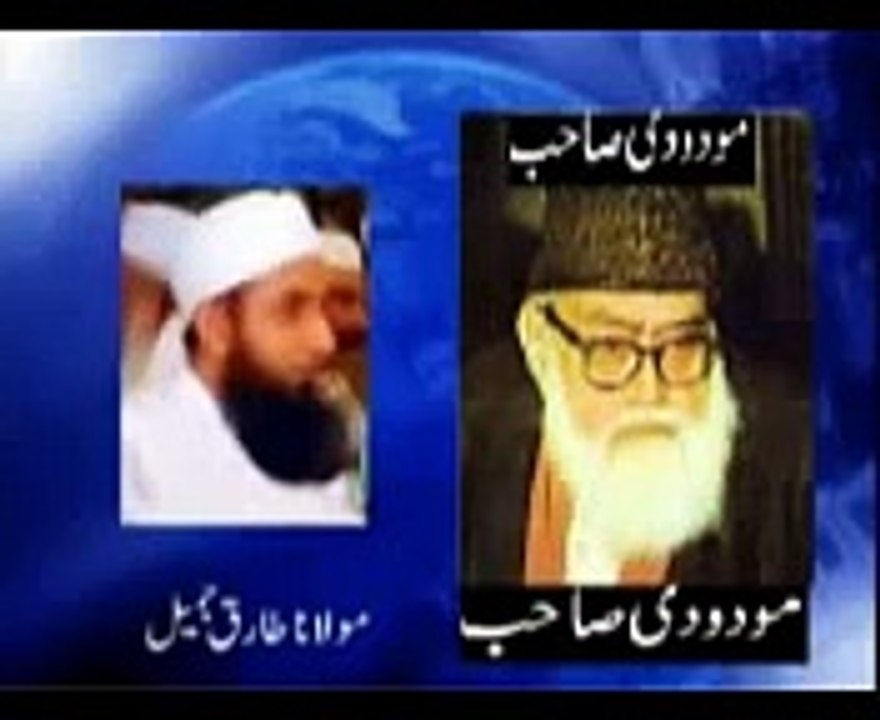 Maulana Tariq Jamil Comments on Maududi