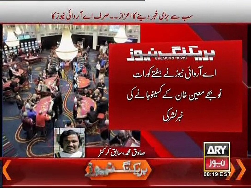 Moin Khan Spotted In Casino After Defeat Against West Indies And India - And Pakistan Fans Reaction On It