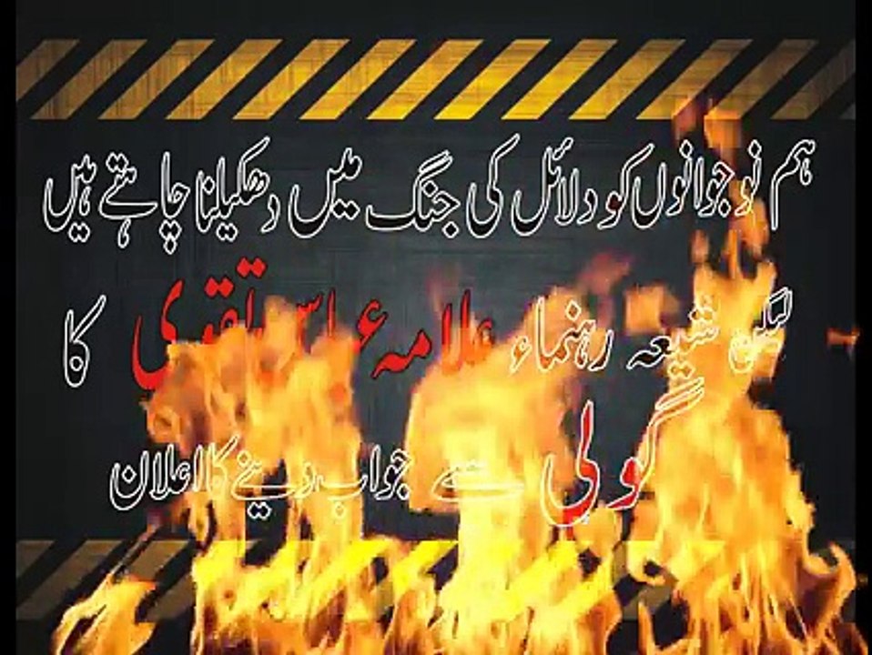 Abbas Taqvi Ka Daleel Ke Bajaye Goli Se Jawab denay Ka Elan