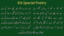 Eid Special Urdu Poetry For All - Political Billa