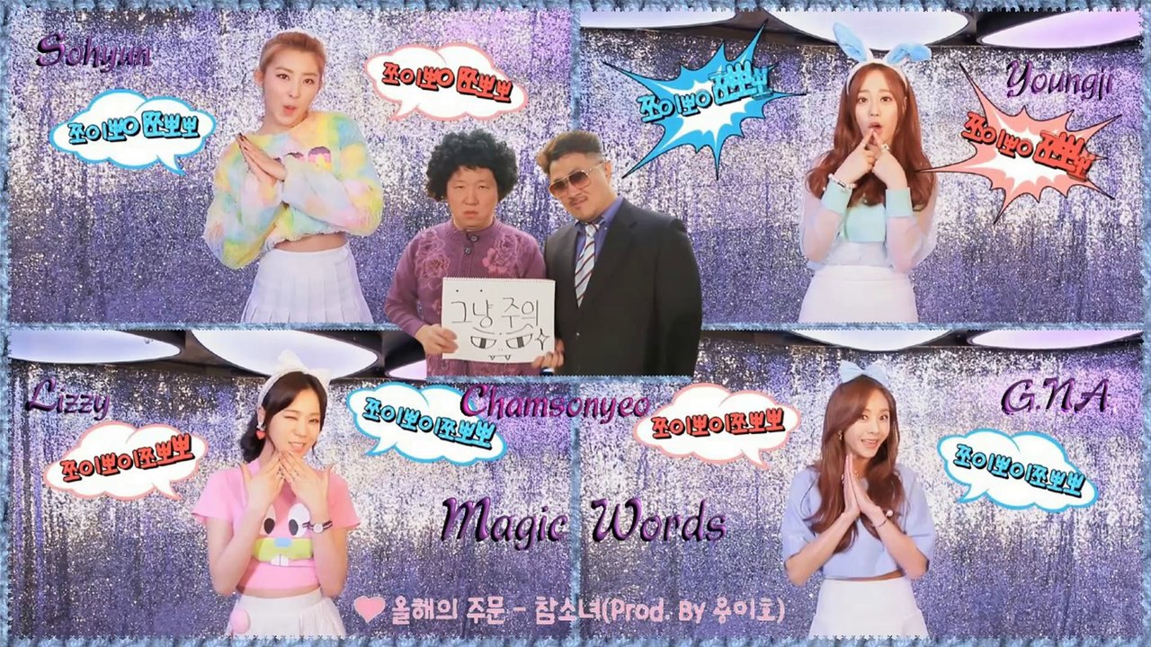 Chamsonyeo  G.NA, Sohyun, Lizzy & Youngji - Magic Words MV HD k-pop [german Sub]