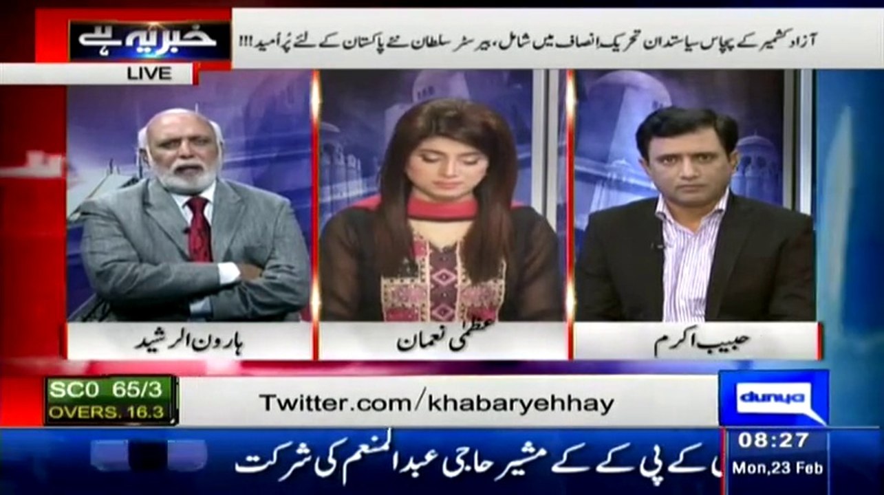 PTI To Surprise in Azad Kashmir Senate Election - Haroon Rasheed