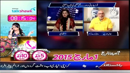 Aaj With Saadia Afzaal – 23rd February 2015