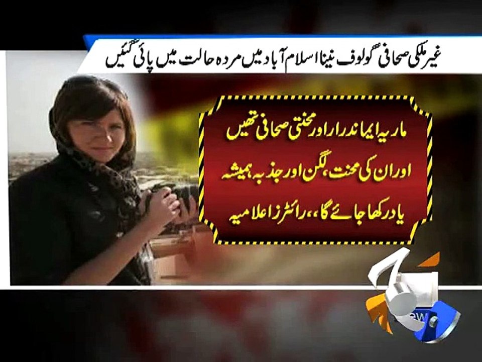 Reuters bureau chief found dead in Islamabad Geo Reports-23-Feb 2015