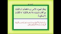 Surah Ar-Rahman with Urdu Translation, Listen _ Download Surah Rahman MP3 Audio Online