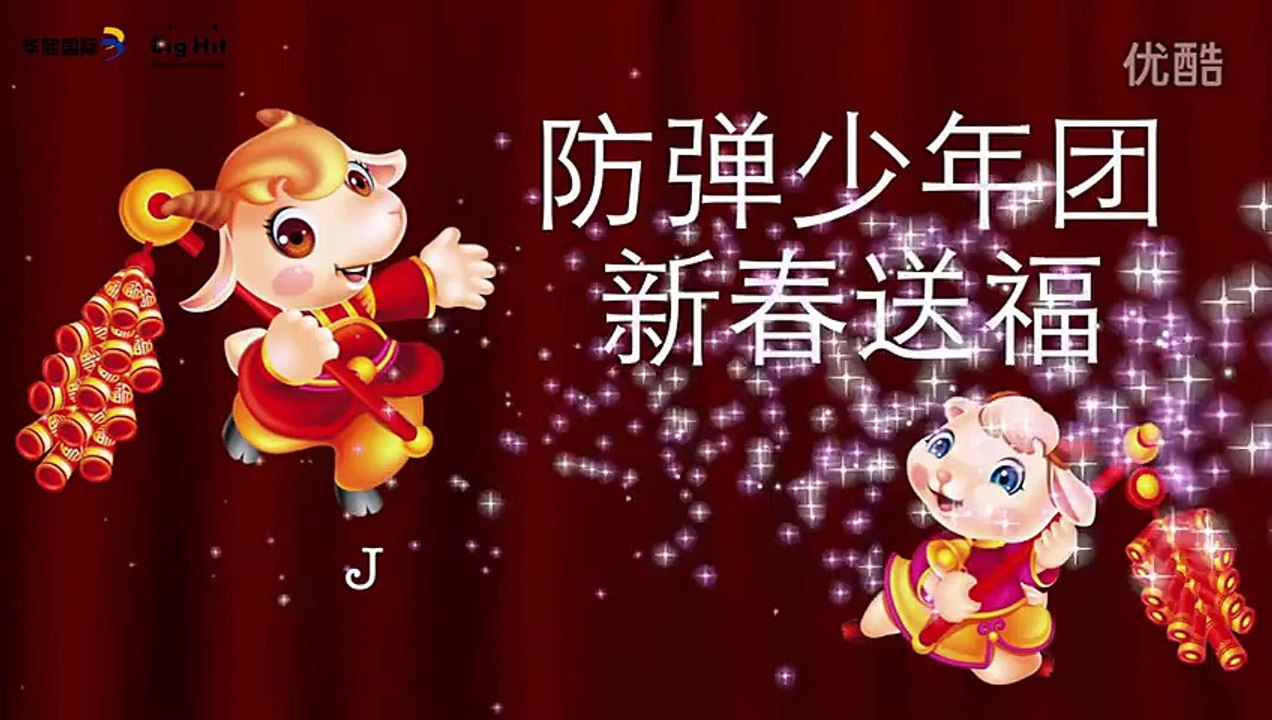 防弹少年团新年祝福－Jungkook by:あやめ