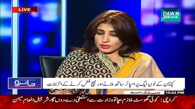 Jaiza (Senators Bananay Kay Liye Croro Ki Boliyan..Sab Gol Maal Hai)- 23rd February 2015