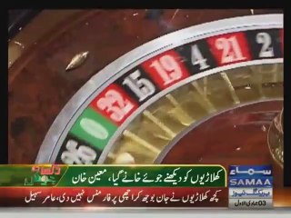 Moin Khan went to casino night before the match