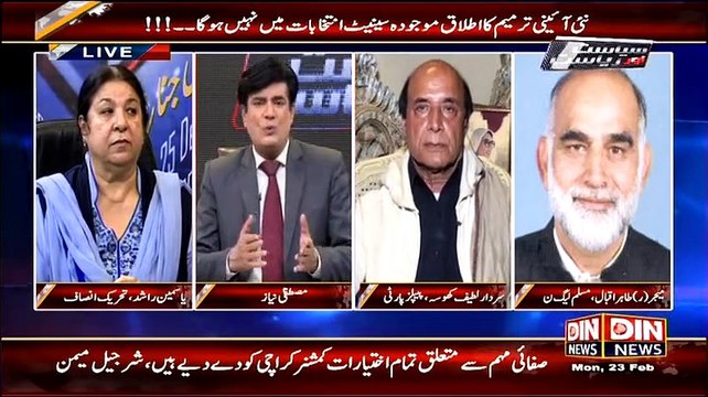 Siyasat Aur Riyasat – 23rd February 2015