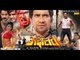 अदालत Adalat -Bhojpuri Full Movie | Bhojpuri Film 2015। Dinesh Lal Nirahua & Hot Monalisa