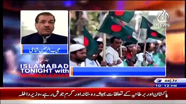 Islamabad Tonight With Rehman Azhar (Bangladesh - “Pakistan Zindabad” Ka Naara Jurm..!!) – 23rd February 2015