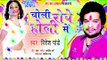 चोली रोवे होली में - Choli Rowe Holi Me - Ritesh Pandey - Bhojpuri Hot Holi Songs 2015 HD