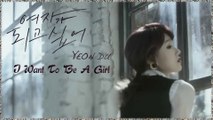 Yeondu of Delight - I Want To Be A Girl MV HD k-pop [german Sub]