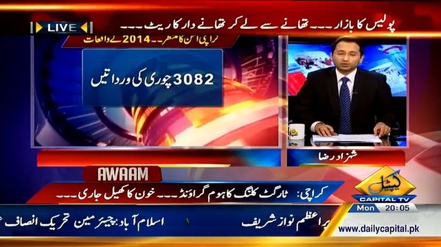 Awaam ~ 23rd February 2015 - Pakistani Talk Shows - Live Pak News
