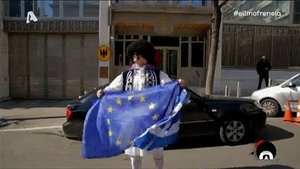 Ο τσολιάς της Ελληνοφρένειας στη Γερμανική πρεσβεία μέρος δεύτερο