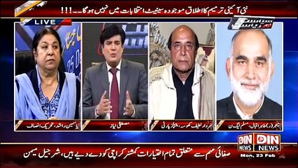 Siyasat Aur Riyasat – 23rd February 2015